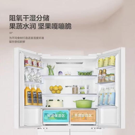 海尔统帅BCD-456WGLTD45L9U1冰箱一级能效零嵌四开门法式风冷无霜 456升 十字开门/嵌入/风冷无霜法式/零嵌 商品图4