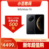 华为Mate 70 购机享小范数码补贴300元 商品缩略图1