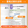 2026高中重难点手册必修第二册适用于高一高二同步练习册 商品缩略图2
