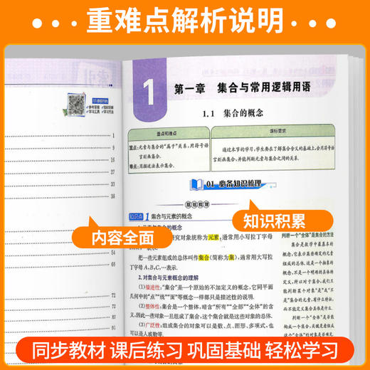 2026高中重难点手册必修第二册适用于高一高二同步练习册 商品图2