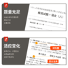 【考军士/警士】2026版崔爱功《军考模拟试题》解放军和武警（士官版） 商品缩略图1