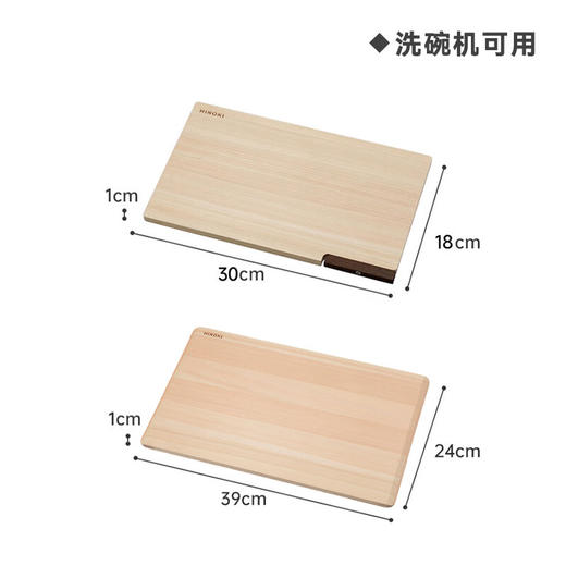 家用案板切菜水果菜板洗碗机可用桧木砧板 商品图3