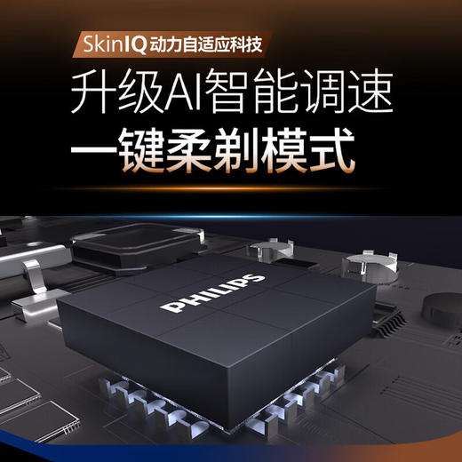 飞利浦（PHILIPS）电动剃须刀 XP521/03 商品图4