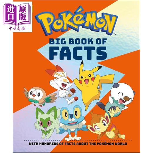 【中商原版】宝可梦知识大全 Pokemon Big Book of Facts 英文原版 Simon Beecroft 宝可梦 图鉴 指南 商品图0
