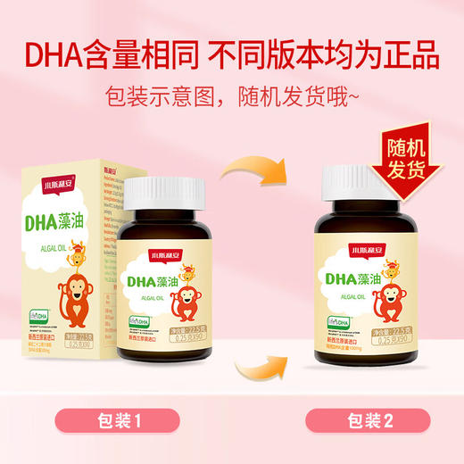 分销-小斯利安婴幼儿dha新西兰原装进口藻油dha0岁以上适用 商品图4