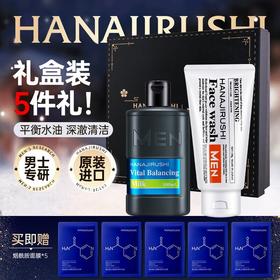 花印男士水份乳透亮洁面面膜礼盒（水份乳100ml*1+透亮赋活洗面乳130g*1+男士烟酰胺精华面膜27ml*5）