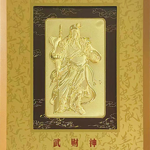 （现货，热卖中）马年高端送礼 财神关公 / 马到成功足金金雕摆件 非遗工艺权威背书 商务送礼收藏摆件 商品图3