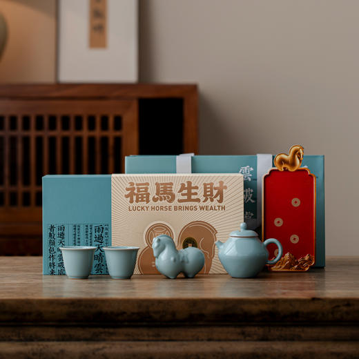 汝山明 2026‘’马上有钱‘’礼盒装/福马生财茶具礼盒 商品图8