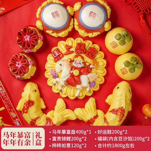 【新年胶东花饽饽礼盒】果蔬汁染色面团，传统工艺制作！口感醇厚，松软且有嚼劲，香甜可口！不仅是美食更是一种文化传承！【TX-X】 商品图2