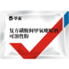 【社群专享】复方磺胺间甲氧嘧啶钠可溶性粉100g  鸡兔球虫 呼吸道病 华畜兽药 商品缩略图4