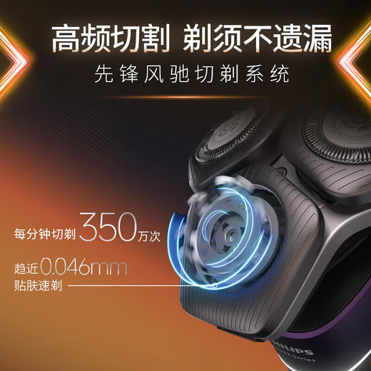 飞利浦（PHILIPS）电动剃须刀 XP521/03 商品图1