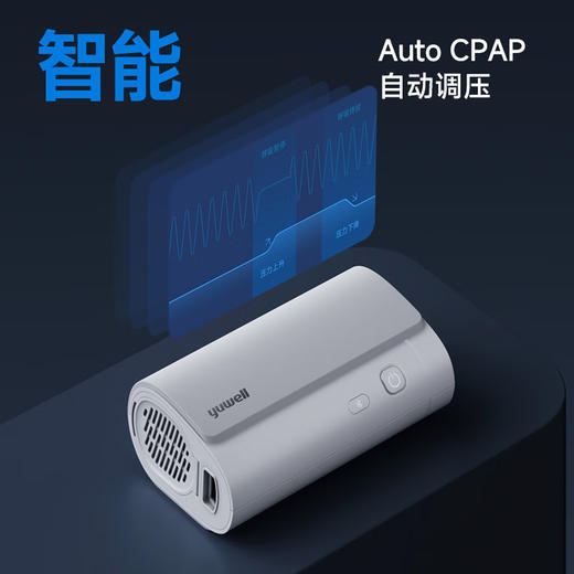 鱼跃便携式小型呼吸机止鼾家用睡眠呼吸暂停打鼾呼噜 商品图3