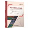 肌肉骨骼系统弹性成像 商品缩略图0