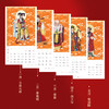 慈元阁新年定制挂历 商品缩略图3