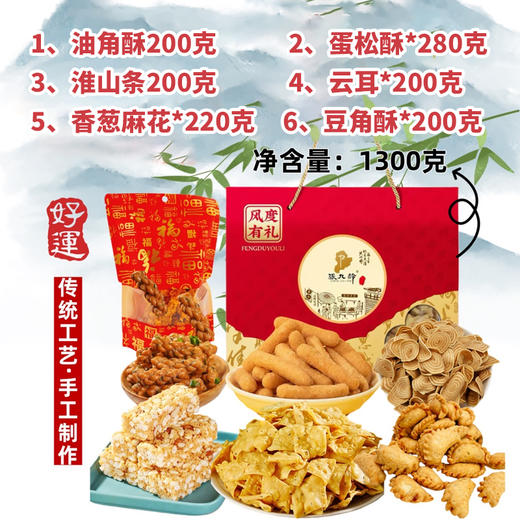 【韶关手信-风度有礼】58元起即享韶关手信，沙琪玛、蛋松酥、肉松麻花、油角酥多种口味选择，一口酥脆香甜 商品图3