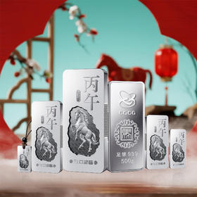 【中国金币】 2026丙午(马)年贺岁银条