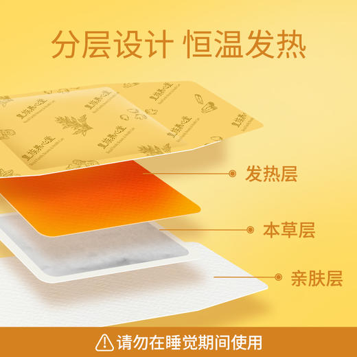 皇族养心堂九味本草温养灸持续暖护便捷贴敷艾灸贴暖贴 商品图2