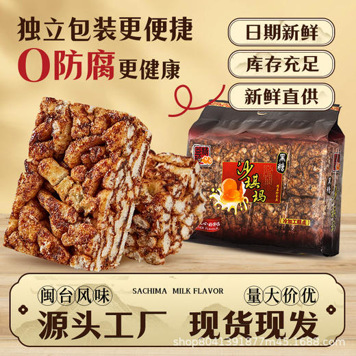 精益珍黑糖糕点沙琪玛早餐下午茶休闲零食品整袋正品批发 商品图0