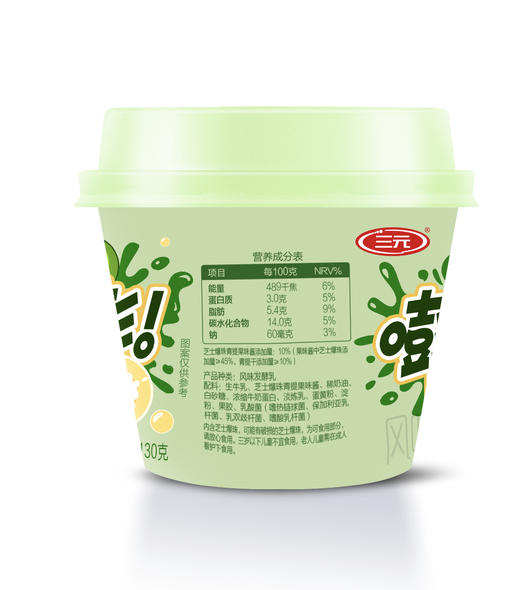 【快递到家-低温】青提芝士爆珠杯装风味发酵乳130g*6 商品图3