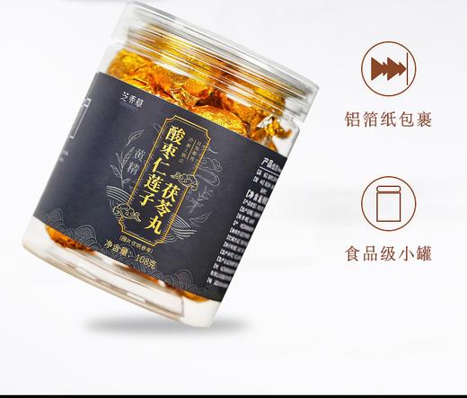 【买5送5】酸枣仁莲子茯苓丸 真材实料科学配比12丸/罐 商品图4