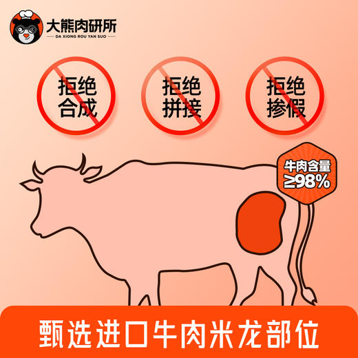 【春节预售：14—23号停发】大熊肉研所一周牛肉｜除了牛肉和盐，没有其他了，拒绝添加吃得更放心 商品图5