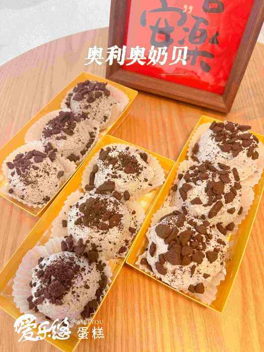 奥利奥奶贝 商品图0