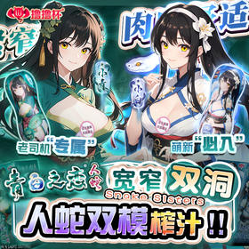 撸撸杯青白之恋人蛇飞机杯圣杯飞机款男士杯成人推荐杯子圣杯推荐