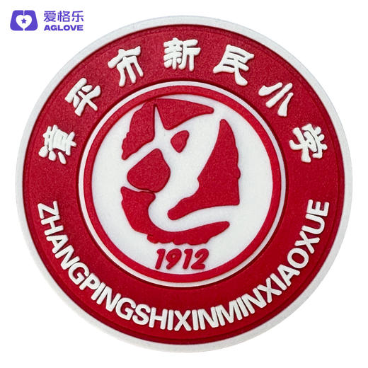 漳平新民小学（秋上衣） 商品图0