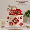 【福气满满款】新鲜水果奶油蛋糕 平安健康祝福生日蛋糕 送长辈 / 亲友吉祥礼【惠州】 商品缩略图1