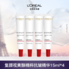 【欧莱雅逆时瓶精华体验装】 欧莱雅复颜视黄醇精粹抗皱精华 15ML*4支装 商品缩略图1