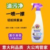 【门店直发】大公鸡管家多功能油污净600ml/瓶 商品缩略图1