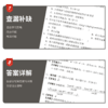 【考军士/警士】2026版崔爱功《军考模拟试题》解放军和武警（士官版） 商品缩略图4