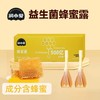 271340润小爱外用益生菌蜂蜜露Y 商品缩略图1