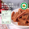 😎解腻开胃✨ 酸甜软糯不粘牙，双有机认证山楂条 🔥没胃口、总想吃点酸的开开胃....☝推荐【轻呵有机山楂条】！ 商品缩略图2