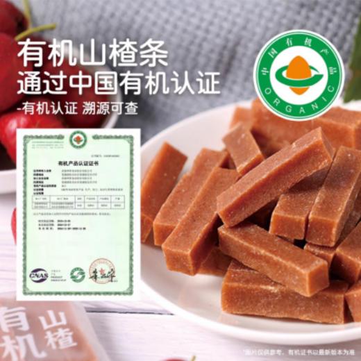 😎解腻开胃✨ 酸甜软糯不粘牙，双有机认证山楂条 🔥没胃口、总想吃点酸的开开胃....☝推荐【轻呵有机山楂条】！ 商品图2