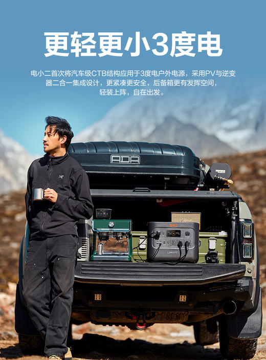 电小二【3度电新品3600W大功率】大容量快充户外电源220V移动电源户外作业停电应急备用储能电源3000Pro2 商品图2