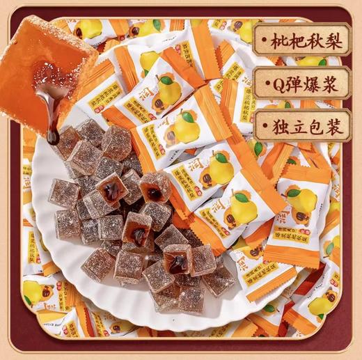 【你我的咽喉好伴侣！甘草枇杷软糖】枇杷搭配甘草好滋味，选自新鲜好枇杷，口感微微冰爽清凉 甜而不腻，果香清新 悦享缤纷，独立包装 干净卫生，爆浆慈梨膏枇杷秋梨甘草薄荷清凉润网红喜糖追剧零食零食休闲小吃 商品图0