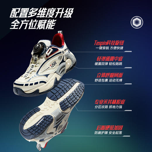 泰兰尼斯2026春季新品儿童运动鞋专业米其林胶底男女童校园跑鞋T01D6A8732 商品图1