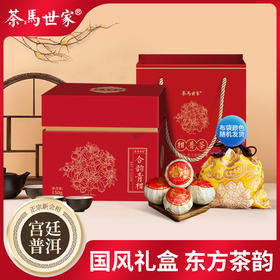 茶马世家丨合韵小青柑新会小青柑 柑普茶 150g 礼盒装配手提袋