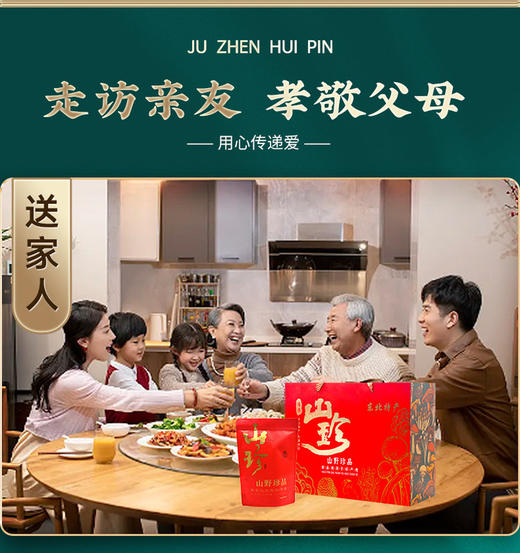 【山珍悦礼】精选优质食材搭配！醇厚鲜香，健康滋养！四季食补，暖心又暖胃！不论是煮汤还是炒菜皆可！【JZ-X】 商品图2