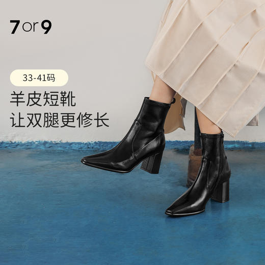 7or9-空气棉短靴椰云拿铁/陨石拿铁 商品图0