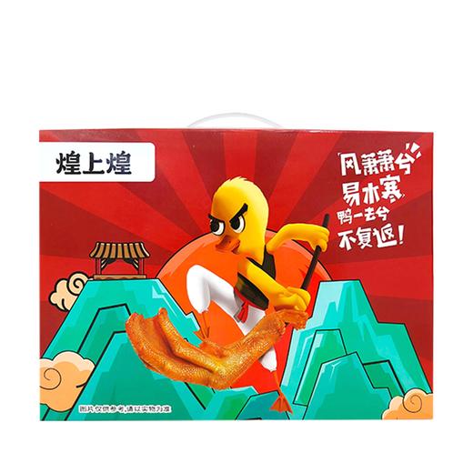 【自营】煌上煌鸭江湖大礼包352g 商品图2