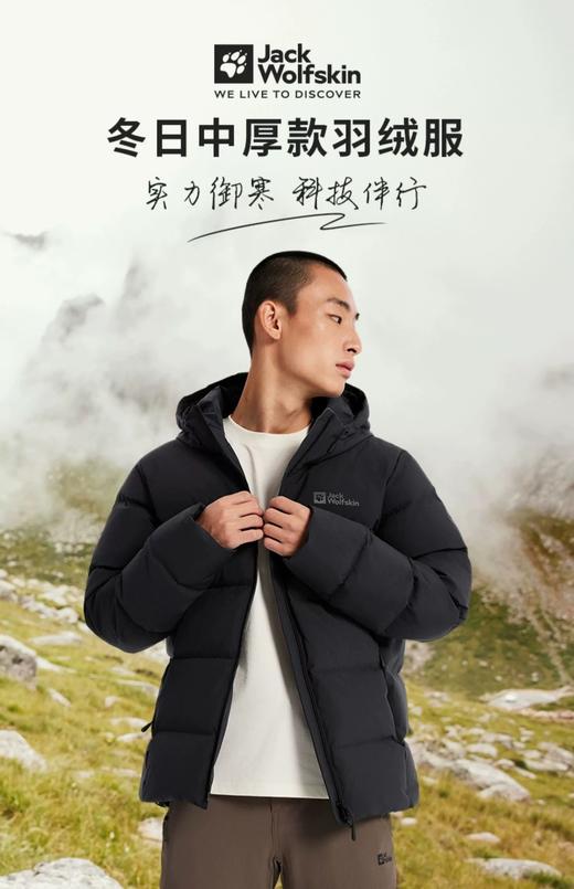 【春上新】【7折】6楼JACKWOLFSKIN狼爪冬款户外男士防风透汽中厚款保暖羽绒服A65701-6350吊牌价1999折后价1399 商品图1