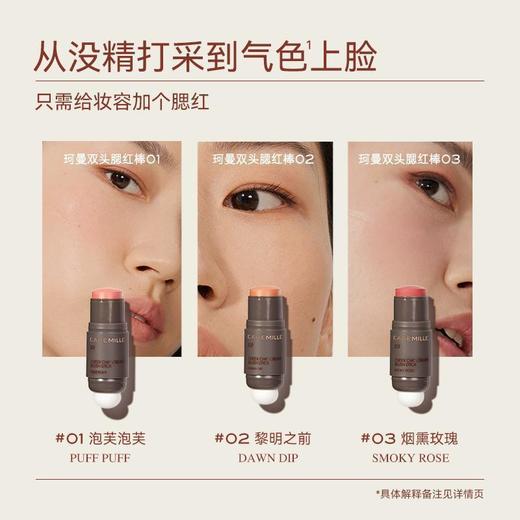 珂曼双头腮红棒 胭脂棒 奶油膏体 红润膨胀色眼影修容晒红女面部彩妆 商品图2