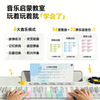 【全能音乐教室 一”琴”搞定】知识花园同款 BELEMAR彩虹电子琴 37键钢琴 儿童玩具初学者入门 集合各种主流乐器声音 让小白游刃有余 商品缩略图9