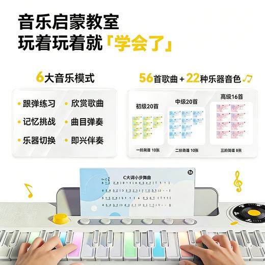 【全能音乐教室 一”琴”搞定】知识花园同款 BELEMAR彩虹电子琴 37键钢琴 儿童玩具初学者入门 集合各种主流乐器声音 让小白游刃有余 商品图9