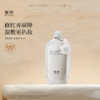 【新客专属】无妨皮肤修复乳感水 敏感肌可用 柔润水感纱布水 商品缩略图0