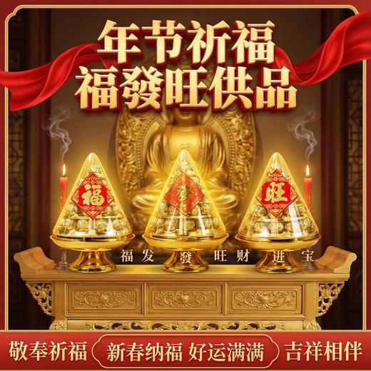 【满满“金”喜呈现❗️金字塔巧克力】香醇浓郁，乐享美味，香醇可口，满足您的味蕾！招财进宝节日贡品发财金沙球夹心巧克力拜财神礼中秋节礼物L-d 商品图1