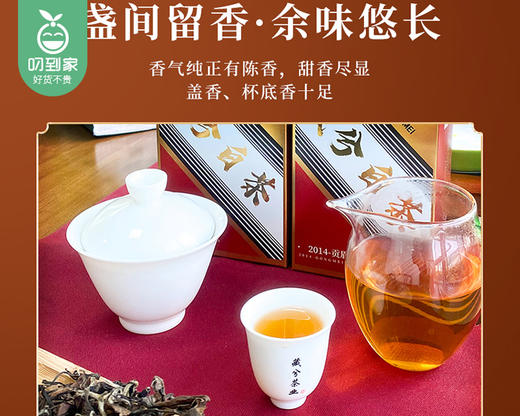 藏兮五星金奖老白茶（散茶-14年贡眉）/1盒（60g）生产日期：25年4月 商品图4