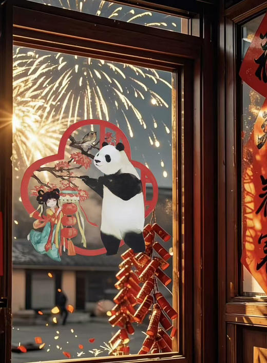 原创窗花，2026年熊猫主题窗花，几个做游戏大学生的原创，一组四款，尺寸：33×25㎝ 商品图5